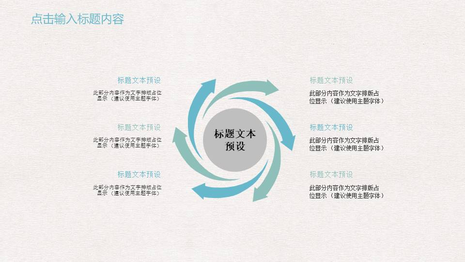 教育课件 (34).pptx